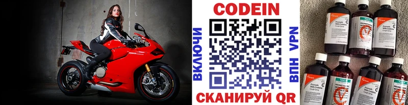 это телеграм  Купино  Кодеиновый сироп Lean напиток Lean (лин)  магазин   